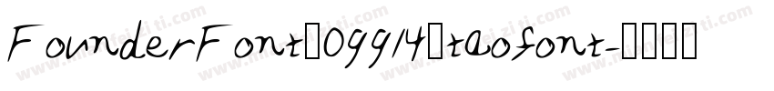 FounderFont_09914_taofont字体转换