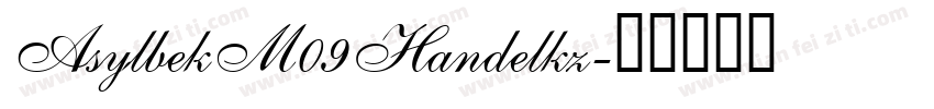 AsylbekM09Handelkz字体转换