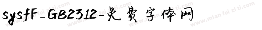 sysfF_GB2312字体转换
