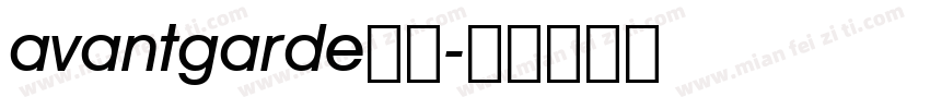 avantgarde字库字体转换