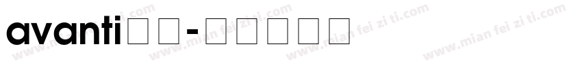 avanti粗体字体转换