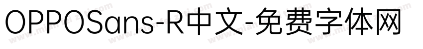 OPPOSans-R中文字体转换
