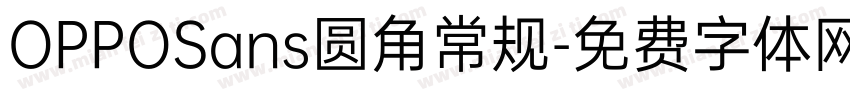 OPPOSans圆角常规字体转换