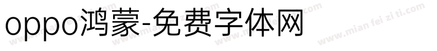 oppo鸿蒙字体转换