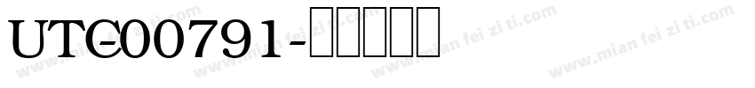UTC-00791字体转换