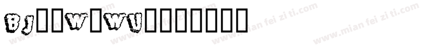 bj03w6wu3字体转换