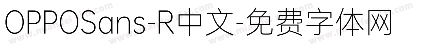OPPOSans-R中文字体转换