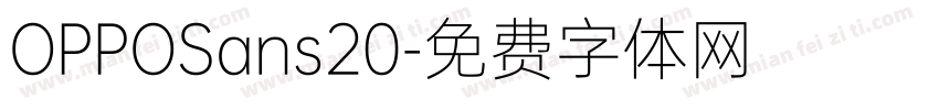 OPPOSans20字体转换