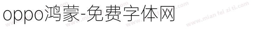 oppo鸿蒙字体转换