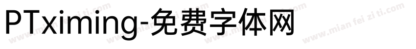 PTximing字体转换