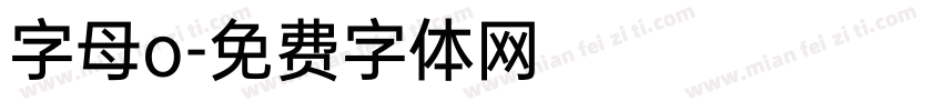 字母o字体转换