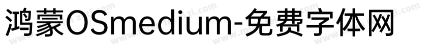 鸿蒙OSmedium字体转换