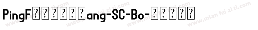 PingF汉仪仕杰墨榜ang-SC-Bo字体转换