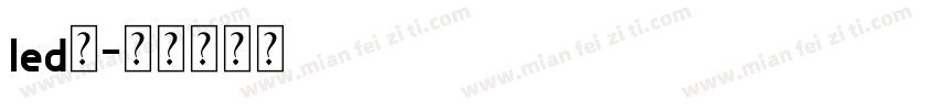 led字字体转换