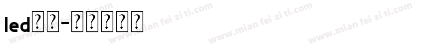 led液晶字体转换