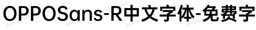 OPPOSans-R中文字体字体转换