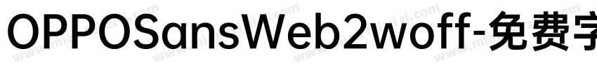 OPPOSansWeb2woff字体转换