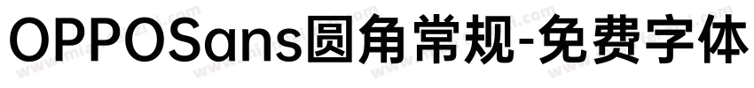 OPPOSans圆角常规字体转换