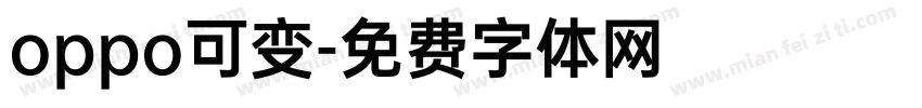 oppo可变字体转换