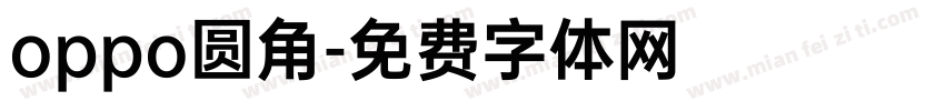 oppo圆角字体转换