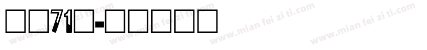 龙魂71号字体转换
