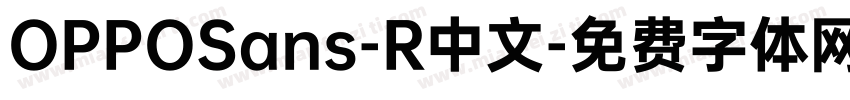 OPPOSans-R中文字体转换
