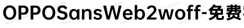 OPPOSansWeb2woff字体转换