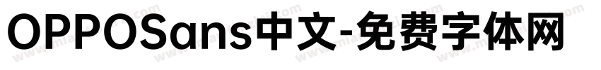 OPPOSans中文字体转换