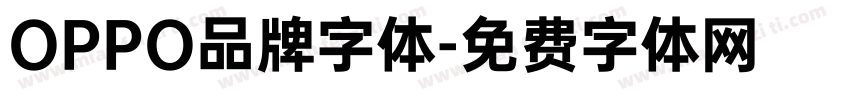 OPPO品牌字体字体转换