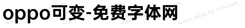 oppo可变字体转换