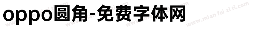 oppo圆角字体转换