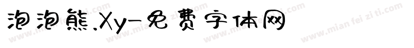 泡泡熊.Xy字体转换