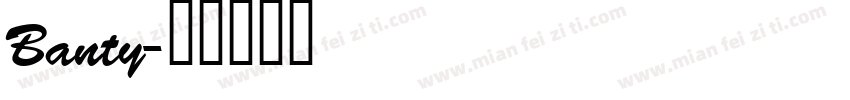 Banty字体转换
