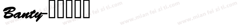 Banty字体转换