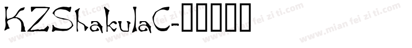 KZShakulaC字体转换