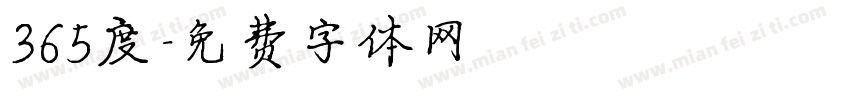365度字体转换
