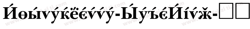 Baskerville-SemiBold字体转换