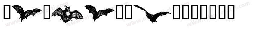 Batharnes字体转换