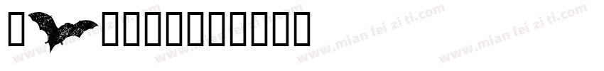 Batory字体转换