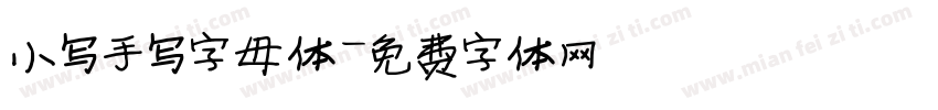 小写手写字母体字体转换