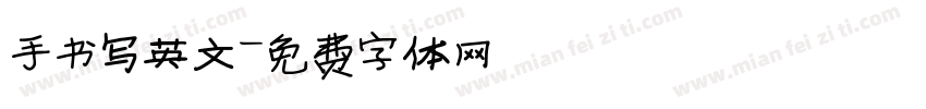 手书写英文字体转换