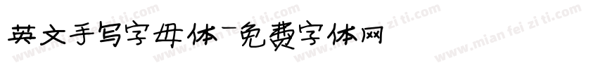 英文手写字母体字体转换