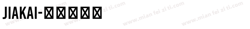 Jiakai字体转换