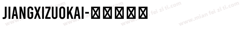 jiangxizuokai字体转换