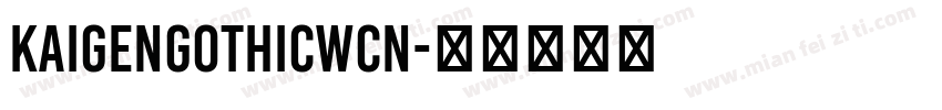 kaigengothicWcn字体转换