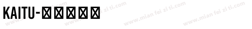 kaitu字体转换