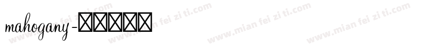 mahogany字体转换