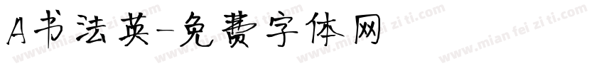 A书法英字体转换