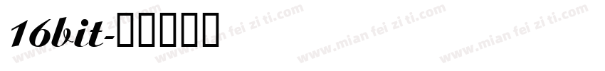 16bit字体转换