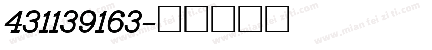 431139163字体转换
